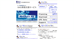 Desktop Screenshot of esurv.hitachizosen.co.jp